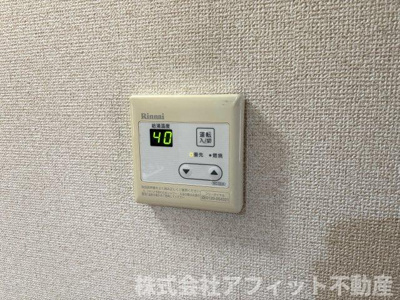 【その他】 | メゾン・ド・ブラン旭 | 給湯器パネル