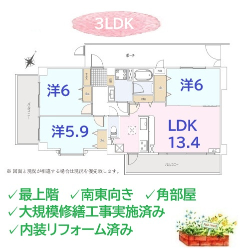 【間取り】 | 全居室収納に加え、リビング収納も備えており、ストック場所も安心◎　
2024年に大規模修繕工事実施済み＆内装リフォーム済み！