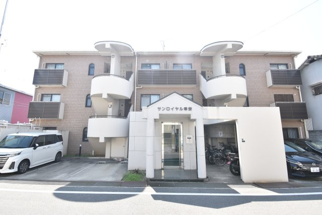 サンロイヤル幸栄