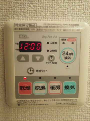 オータム　アベニューの設備