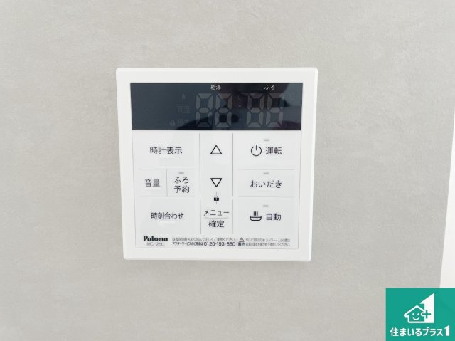 高槻市高西町　新築一戸建ての発電・温水設備|給湯器リモコン（LDK側）ボタン一つでお風呂のお湯はり・追い炊き可能！便利な呼び出し機能付き！表示文字が大きく読みやすい有機ＥＬを採用！どの角度からも見やすくなっています。