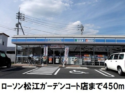 【周辺】 | プリマ・ヴェーラ | ローソン ガーデンコート店まで450m