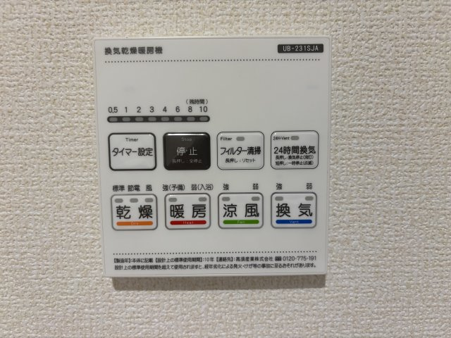 【仲介手数料無料／あま市】リーブルファイン　あま市七宝町川部第5　全3棟　新築戸建　2号棟の設備