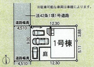 【区画図】 | 平塚市田村1丁目  1号棟 第47 | 西側約4.5ｍ公道　駐車3台（並列2台+1台・車種によります）　敷地面積33.4坪