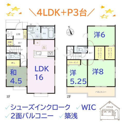 【間取り】 | 玄関にはSICがあるので、ベビーカーやアウトドア用品もスッキリ◎　
２Ｆには２か所のWICがあり、季節物もたっぷり収納可能です♪