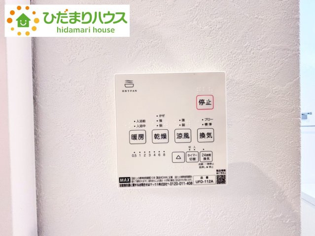 野田市光葉町2丁目　中古戸建　平成23年築の冷暖房・空調設備