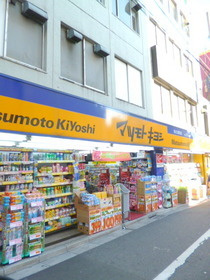 クレスト峯のその他|マツモトキヨシ