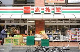 クレスト峯のその他|赤札堂