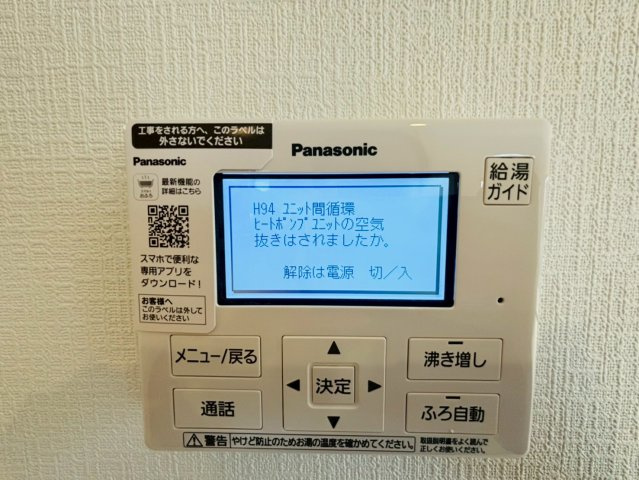 クレイドルガーデン／南区八分寺町第14／１号棟の冷暖房・空調設備