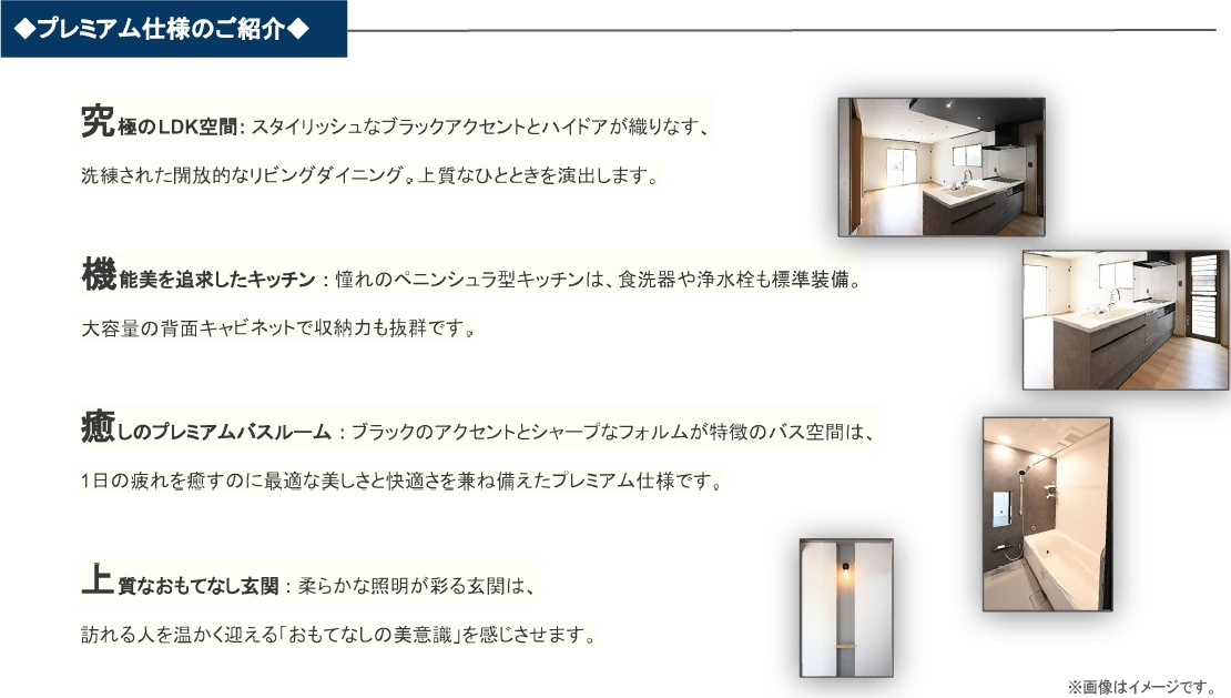 一宮中町　新築戸建⑦　（全2区画）のその他|プレミアム仕様