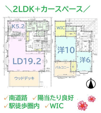【間取り】 | 全居室収納に加え、３帖のWICには季節物もたっぷり収納できますよ☆
徒歩5分の場所にスーパーがあり、お買い物にも便利な立地◎