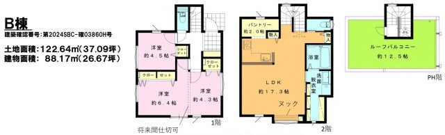 【区画図】 | 海老名市大谷北2丁目 新築戸建 全2棟