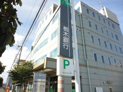 【その他】 | TORISIAS宿郷 | 栃木銀行簗瀬支店（731ｍ）