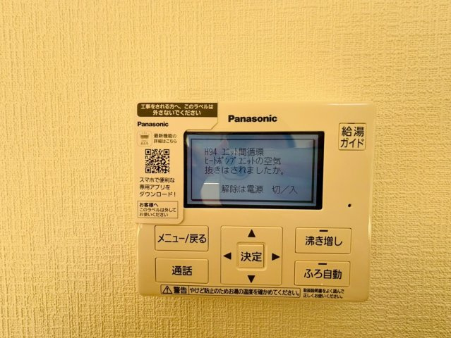 クレイドルガーデン／南区八分寺町第14／２号棟の防犯設備