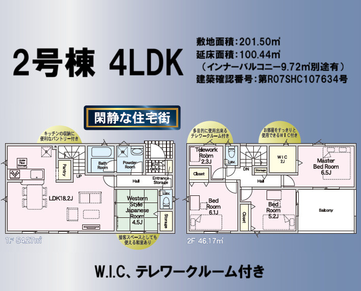 クレイドルガーデン／南区八分寺町第14／２号棟の間取り