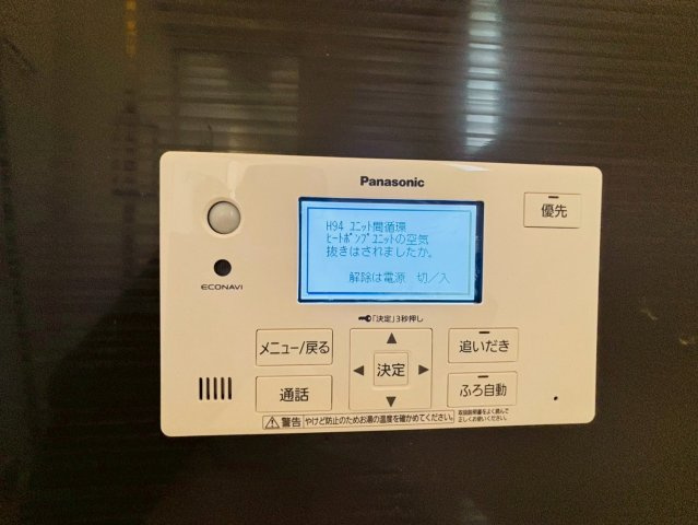 クレイドルガーデン／南区八分寺町第14／２号棟の発電・温水設備