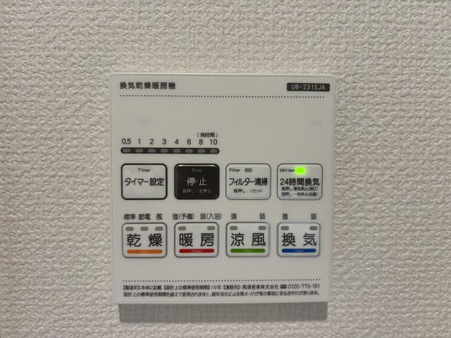 ブルーミングガーデン　弥富市五明4丁目　全2棟　新築戸建　2号棟の設備