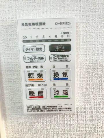 北九州市小倉南区津田新町1丁目　2期1号棟の冷暖房・空調設備|冬場のヒートショック対策にも役立つ浴室暖房乾燥機です！