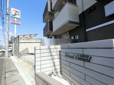 【エントランス】 | グラン カナル | エントランス（隣がコンビニです）