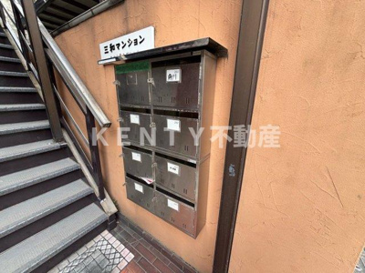 【その他共用部分】 | 三和マンション