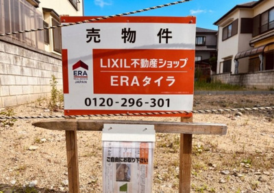 【周辺】 | 羽曳野市はびきの1丁目　売土地