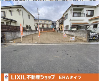 【外観】 | 羽曳野市はびきの1丁目　建築条件付き売土地