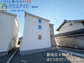 【外観】 | 岐阜市日野南新築建売全3棟！お車スペース4台以上可能！小学校まで徒歩10分！最寄りのバス停徒歩4分！ | 岐阜市日野南新築建売全3棟！お車スペース4台以上可能！小学校まで徒歩10分！最寄りのバス停徒歩4分！
