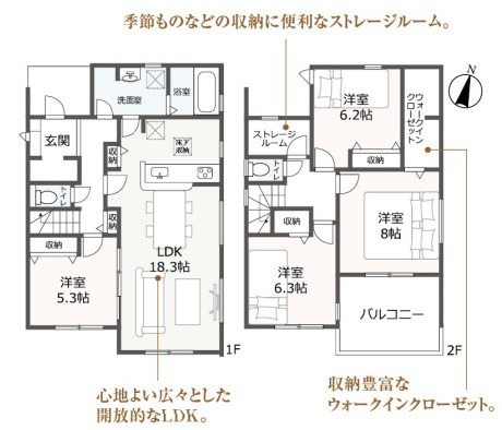 【間取り】の画像