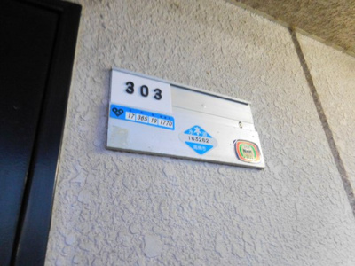 【その他共用部分】 | ハイツ江東2