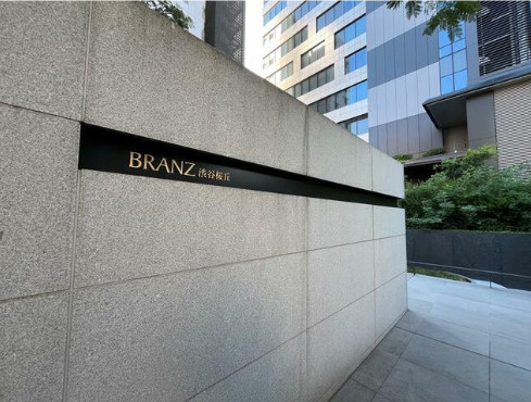 ブランズ渋谷桜丘　駅近　フロントサービス　分譲　セキュリティ完備のエントランス