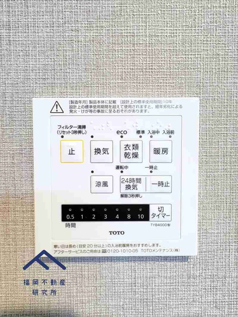 藤崎ロジュマンの防犯設備