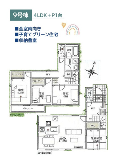【間取り】 | 全居室南向きで陽当たり＆開放感良好◎各居室に収納付き！　　　
リビング横には心やすらぐ畳の和室付き。来客時にも重宝しますよ♪