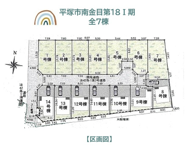 【区画図】 | 同時期に生活を始めるご家庭が多く、ご近所付き合いが始めやすい大型分譲地が平塚市に誕生♪
行政の子育て支援が充実しており、子育てもしやすいですよ◎