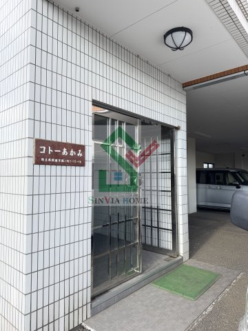 コトーあかみのエントランス