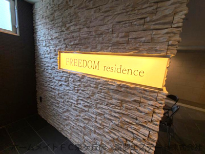 【エントランス】 | FREEDOM residence堺深井沢町