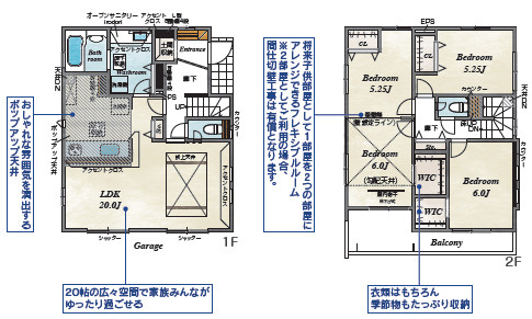 角地ならではの開放感の間取り|3LDK+2WIC