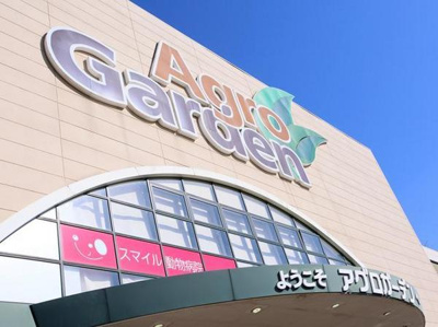 【その他】 | フォレスト21 | アグロ