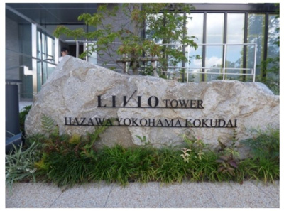 【外観】 | リビオタワー羽沢横浜国大