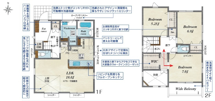 豊田市三軒町2丁目　新築分譲住宅　全1棟　1号棟の間取り