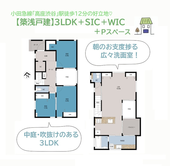 【間取り】 | 中庭・吹抜のある「旧伯友開発」施工の築浅戸建物件（R6.10月築）
都市ガスエリアなので家計に優しく、洗面室は広々！
忙しい朝の時間帯もお支度に困りません♪