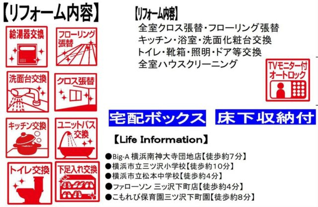 コスモ三ツ沢ガーデン山【仲介手数料無料】