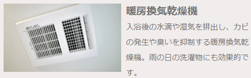 【その他】 | 水戸市東台1期　新築戸建　2号棟