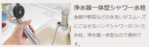 【その他】 | 水戸市東台1期　新築戸建　4号棟