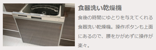 【その他】 | 水戸市東台1期　新築戸建　4号棟