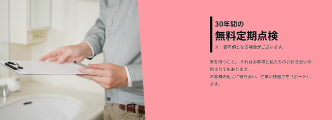 【その他】 | 水戸市東台1期　新築戸建　4号棟