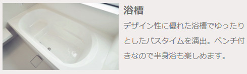 【その他】 | 水戸市東台1期　新築戸建　3号棟