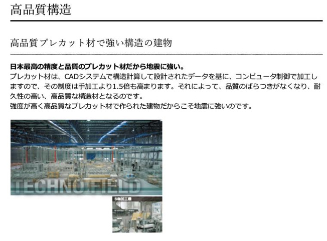 【その他】 | 水戸市東台1期　新築戸建　3号棟