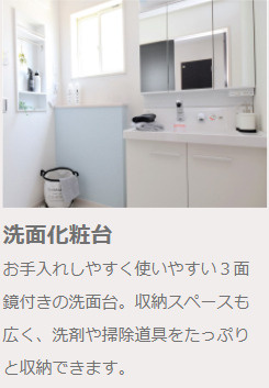 【その他】 | 水戸市東台1期　新築戸建　5号棟