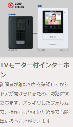 【その他】 | 水戸市東台1期　新築戸建　5号棟