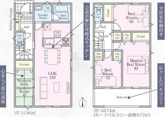 【間取り】 | 郡山市大槻町三角田新築一戸建て5棟